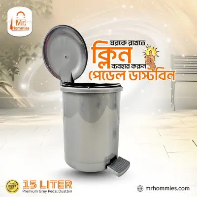 15 Liter Premium Grey Pedal Dustbin – Durable & Hygienic Waste Bin secondary
