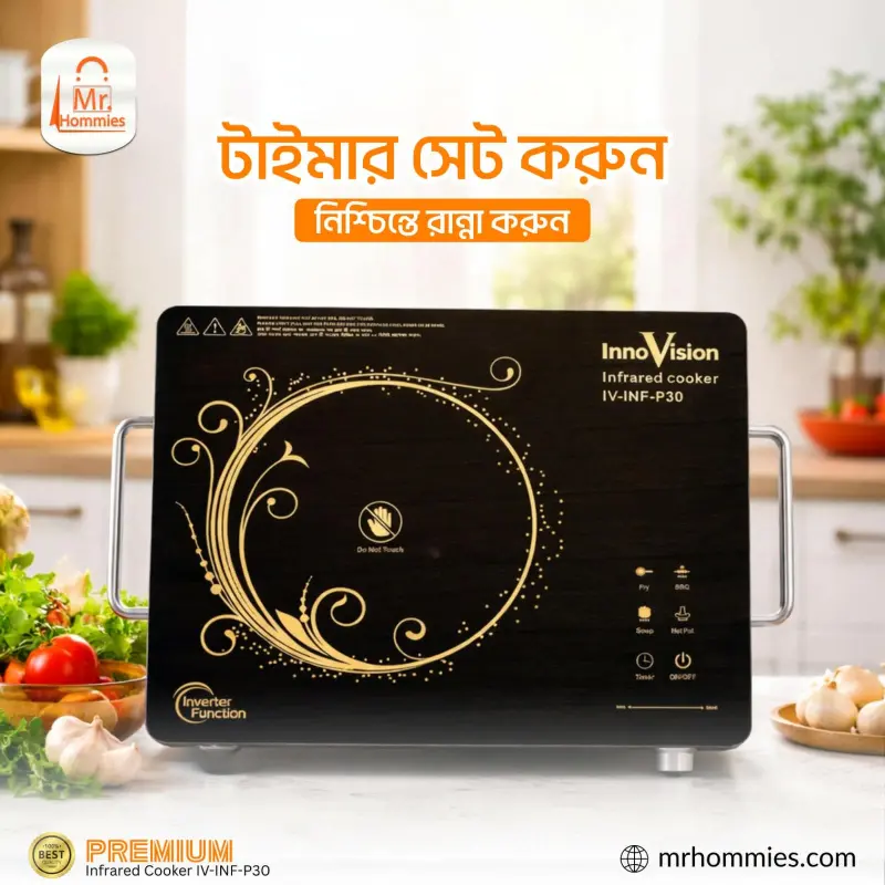 Infrared Cooker (Innovision) IV_INF-P30